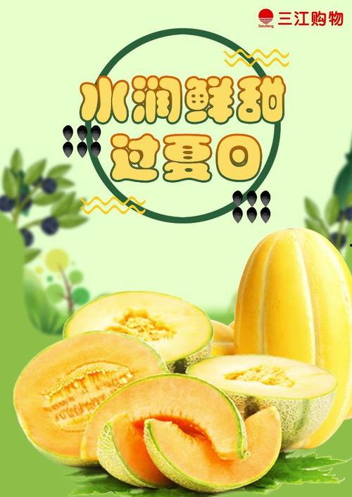 蜜瓜配火腿怎么吃,夏日清爽美食体验