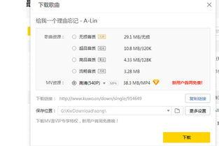 从头条下载歌曲要付费吗,付费解锁高品质音乐之旅