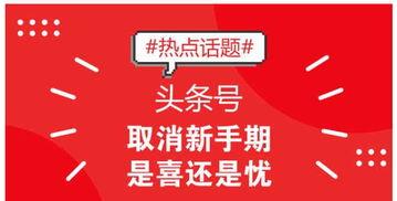 头条号新手需要认证吗,了解是否需要认证及认证流程