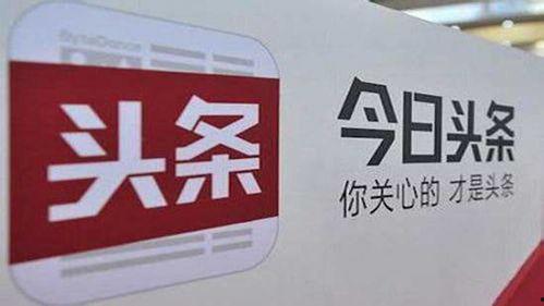 今日头条收购荔枝网,成功收购荔枝网，拓展音频领域版图