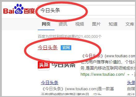 别人怎么在头条发布信息,如何在今日头条轻松发布信息，吸引百万关注！