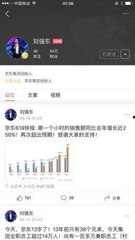 微头条怎么参与朋友接力,如何通过微头条与朋友一起玩接力互动