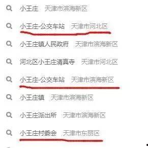 天津爆料人员名单最新,揭秘背后真相与人物关系
