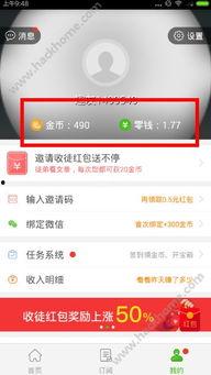 看头条领金币的图标,头条图标带你轻松赚钱！”