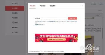 头条怎么开通商场,头条教你如何开通商场生成功能