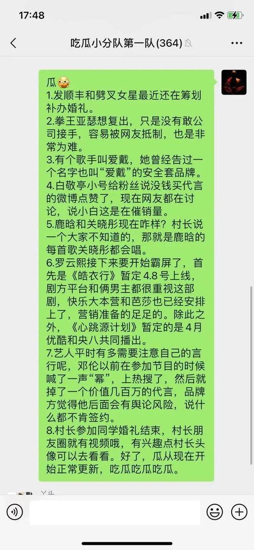 后台吃瓜,后台吃瓜背后的真相与内幕