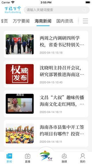 海南万宁爆料新闻事件,惊现神秘事件引发社会关注