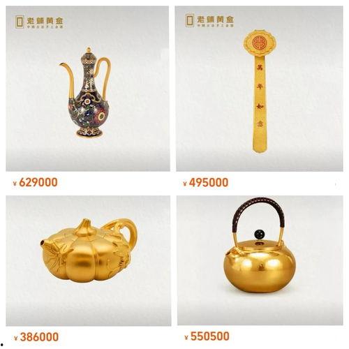 老铺黄金网红项链,璀璨夺目，传承经典时尚魅力