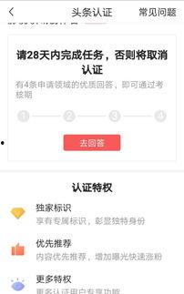 开通头条创作认证要钱吗,开通认证是否需要付费？