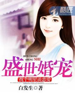 恋爱后的明星小说,明星甜蜜恋曲揭秘