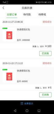 头条小店钱何时到帐,掌握资金流动，轻松经营！”