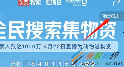 今日头条门禁卡抽奖,惊喜不断等你来拿！