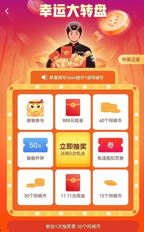 头条抽奖平台在哪儿找到,头条抽奖平台，轻松找到您的幸运之门！