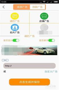 头条主播怎么插广告,头条主播的插播技巧揭秘
