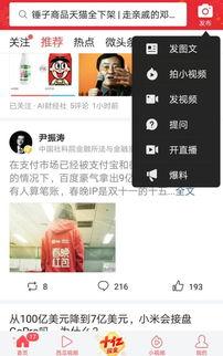 在头条上怎么玩小程序,玩转内容创作新天地