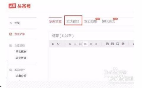 全部视频怎么在头条发布,如何巧妙制作头条发布概述