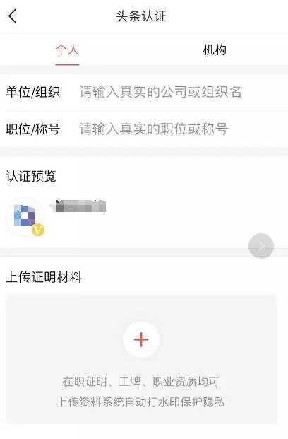 头条如何才能认证达人,轻松完成认证，开启内容创作新篇章