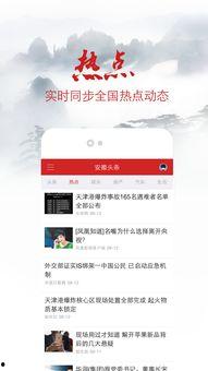 安徽市头条新闻直播,聚焦本地热点，解码城市脉搏