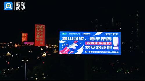 导航到泰安新闻头条,聚焦今日新闻头条