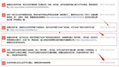 怎样开通头条视频功能,解锁短视频创作新篇章